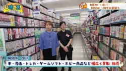 Tons of Deals! The "BOOKOFF (Miyakonojo Station Front Store)" Summer Festival - August 7, 2026 (F...
