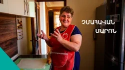«Մի չայնիկ ջրով լողանեի, հմի սերիալի կնանոնց նման ցայվում ենք».Մարոյի եվրոբաղնիքը