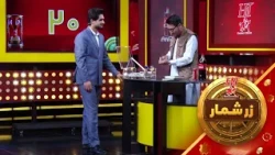 هیت زرشمار - فصل اول - قسمت نود و چهارم |  Hit Zarshumar - Season 01 - Episode 94
