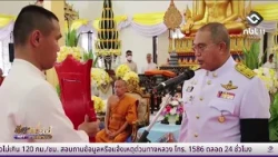 ฉลองสมณศักดิ์ พระวชิรกิจจาทร เจ้าอาวาสวัดแจ้งแสงอรุณ | อีสานวันนี้ 3 กันยายน 2569
