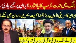 Trump Signals New Move as Iran-US Tensions Escalate | Iran-US Conflict Intensifies I GNN
