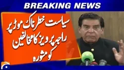 Raja Pervaiz Ashraf Calls for Restraint Amid Political Tensions | Breaking News