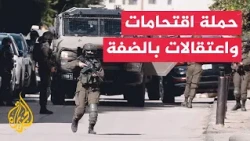 قوات الاحتلال تقتحم محافظات بالضفة وتعتقل عددا من الفلسطينيين