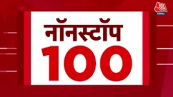 Superfast News: Ranchi JPSC Student Protest | Parliament Session | PM Modi | Amit Shah | Hindi News