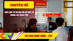 ADMINISTRATIVE REFORM 08/10/2026 | THE EFFECTIVENESS OF DIGITIZING PAPERWORK IN ADMINISTRATIVE PR...