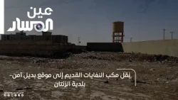 Relocating the Old Landfill to a Safe Alternative Site - Zintan Municipality