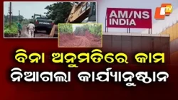 Forest Department Acts Against Work Without Permission in Keonjhar Reserved Forest