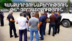 Երեք բնակավայր, մեկ քննարկում՝ զարգացման և բնապահպանության խաչմերուկում