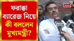 Suvendu Adhikari News | বাংলার পুরভোট নিয়ে Delhi-তে Shah-র সঙ্গে বৈঠক, কী আলোচনা? | Bangla News