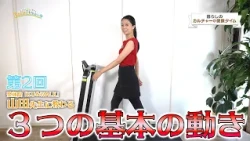 Lifestyle Culture & Health Time: Change Your Daily Life by How You Walk - 3-Beat Walk (Part 2)