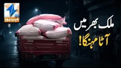 Flour prices up across the country!