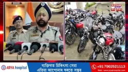 নাগালেণ্ডৰ মনত চৰাইদেউ আৰক্ষীৰ বৃহৎ অভিযান