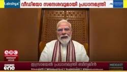 'താങ്ക്യൂ ഫ്രണ്ട്‌സ്...വീഡിയോ കണ്ടവർക്കും നിർദ്ദേശങ്ങൾ അയച്ചവർക്കും നന്ദി'
