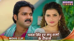JAI HIND - Independent Day Special - पवन सिंह हुए मधु शर्मा के दीवाने - Pawan Singh, Madhu Sharma