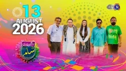 Rangan Bhari Sham || 13th August 2026 ||  Only On KTN Entertainment