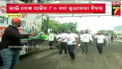 ସ୍ୱାଧୀନତା ଦିବସ ପାଇଁ ନୂଆବୋହୂ ଭଳି ସଜେଇ ହୋଇଛି ରାଜଧାନୀ ! | Independence Day 2026 | PrameyaNews7
