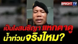 Man slams Sonthiya for suing popular weather page, calls him out for only bullying the public whi...