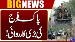 Pakistan Army’s Major Operation! Security Forces Take Decisive Action | Breaking News | Dunya News