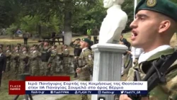 Ιερά Πανήγυρις Εορτής της Κοιμήσεως της Θεοτόκου