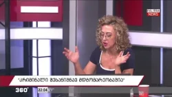 „მივსეირნობდი ქუჩაში, როცა შემხვდა ადამიანი, რომელიც უმისამართოდ იქნევდა ბასრ საგანს, " - გეგელია