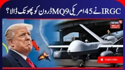 Iran Strikes US Bases In Kuwait: Tehran Claims Downed US MQ-9 Reaper Drone | Breaking News | N18G