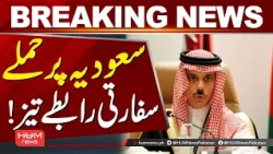 Attacks on Saudi Arabia | Diplomatic Contacts Intensify | Hum News | Pakistan