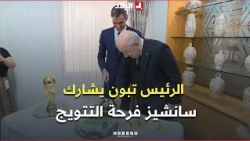 📍رئيس الجمهورية عبد المجيد تبون يشارك رئيس الحكومة الإسبانية بيدرو سانشيز فرحة فوز بلاده بالمونديال