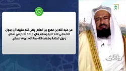 فتاوى | ما الحكم الشرعي في قول: بالله عليك، وجه الله؟
