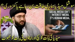 Impact of Social Media In Our Society | Ramadan Special | APNA TV Channel