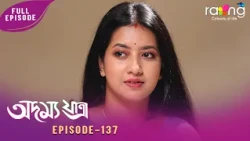 Adamya Yatra - অদম্য যাত্ৰা | 03rd Oct 2026 | Ep No 137