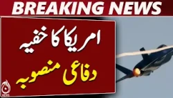 Pentagon Fortress Plan | US Military Bases | 90-Day Defence Strategy - Aaj News