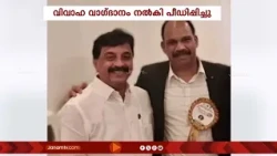 ഇൻകാസിൻ്റെ യുഎഇ ദേശീയ സെക്രട്ടറി വിവാഹ വാഗ്ദാനം നൽകി  പീഡിപ്പിച്ചതായി പരാതി
