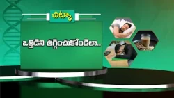 ఒత్తిడిని తగ్గించుకోండిలా... | Here is how to reduce your stress... | Sukhibhava | ETV Life