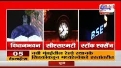Mumbai | मुंबईत स्वातंत्र्यदिन सोहळ्याचा उत्साह; मुंबईतल्या शासकीय इमारतींवर रोषणाई