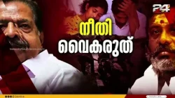 Late Edition | Surya Sree | 27 October 2026 | 24 News