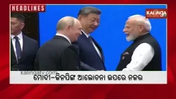 9 AM  Headlines || September 12, 2026