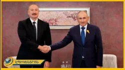 Կրծքներին՝ «Իրական Հայաստանի» քարտեզը, դեմքերին՝ ժպիտ. Փաշինյանի և Ալիևի հանդիպումը