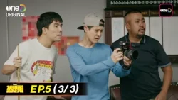 Under the Desk | Ep.05 (3/3) | Jul 14, '26 | one31