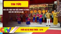 CA MAU NEWS NOON 10/4/2026 | BRINGING THE CULTURAL COLORS OF THE KHMER PEOPLE OF CA MAU TO THE CA...