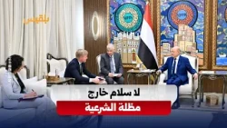 Dual Authority and Arms: The Knot Blocking Peace in Yemen