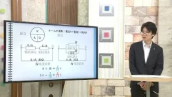 High School Entrance Exam Success Navigator 2026 [Science] Shota Shibuya (Broadcast 8/13/2026)