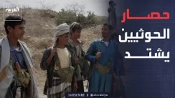 النشرة الصباحية | الحوثيون يهددون الطيران في البحر الأحمر.. وتصعيد عسكري في تعز