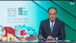 الأخبار الأخيرة الأولى 18/07/2026