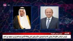 President of the Presidential Leadership Council offers condolences to the Custodian of the Two H...