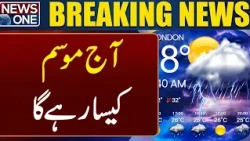 Lahore Weather Update | Cool Winds Bring Pleasant Weather to Lahore | News One
