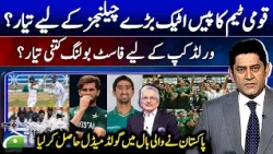 National Team's Pace attack Ready? - Pakistan wins Gold medal in volleyball - Score -  @GeoSuper