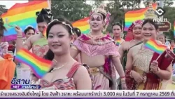 Korat Pride 2026 Event