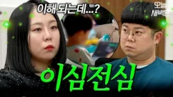 "Am I the weird one?" A Coin-Obsessed Wife Trying to Understand Her Petty Husband | Divorce Camp ...