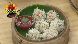 చికెన్ డంప్లింగ్ పెర్ల్ రైస్ | Chicken dumpling pearl rice | Viral Vantalakka | ETV Abhiruchi