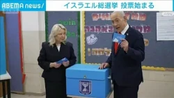 イスラエルの総選挙投票始まる 午前10時時点投票率が1981年以来最高に 現職続投なるか(2026年10月27日)